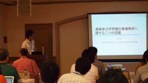 Invited Talk by Prof. Hori (Univ. of Tokyo)
